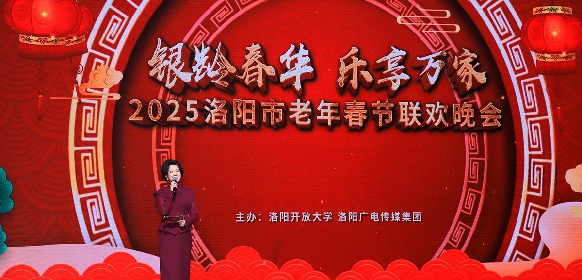 2025老年春晚