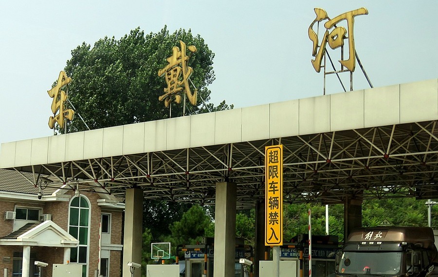 065【不老松：东戴河游纪】回河北沧州的路上景!再见了东戴河！再见了80后漁家院！