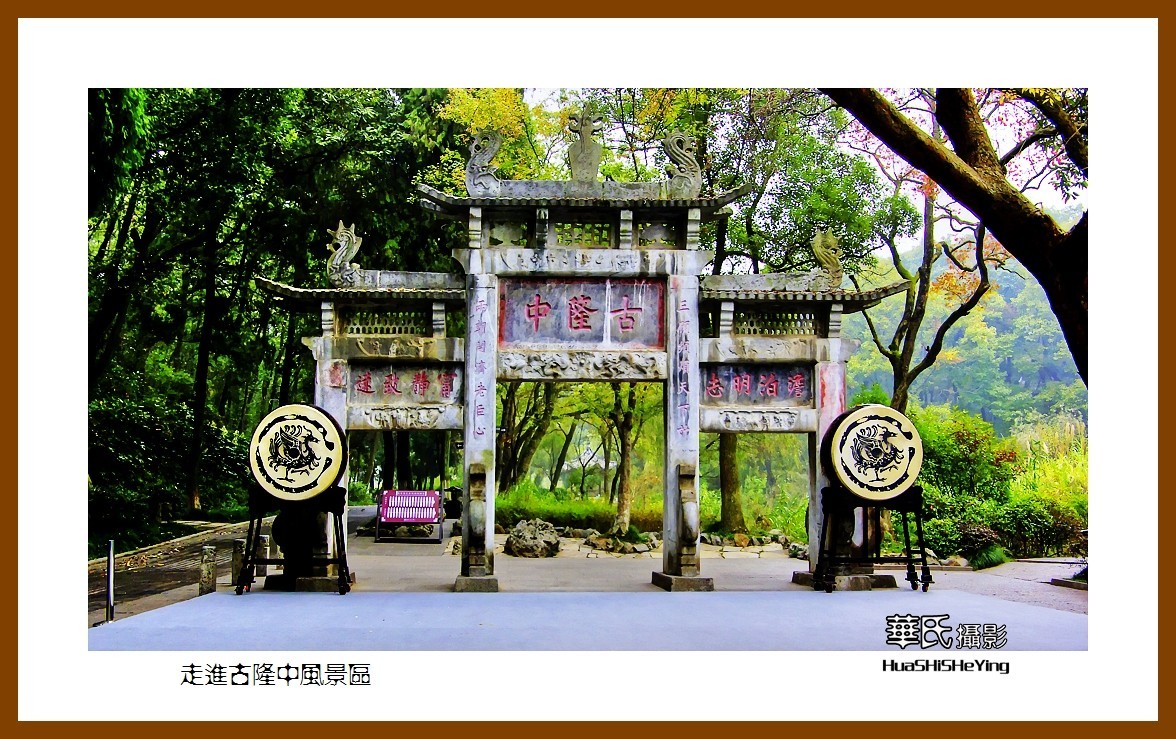 2020西西南北行游走湖北112—走进古隆中风景区（襄阳市）-中关村在线摄影论坛
