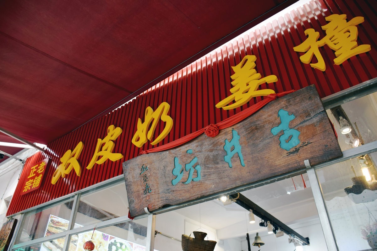 2023春节 桂粤行（50）顺德特色小吃