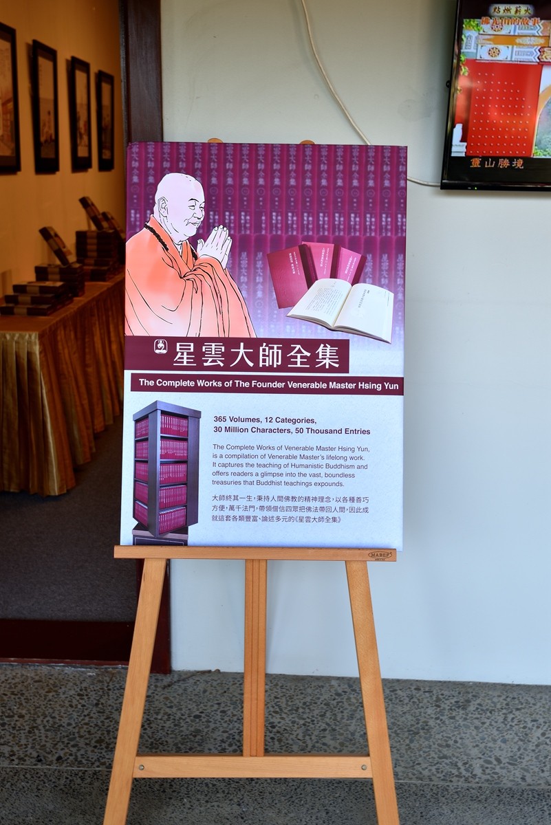 新西兰北岛佛光山    1/3