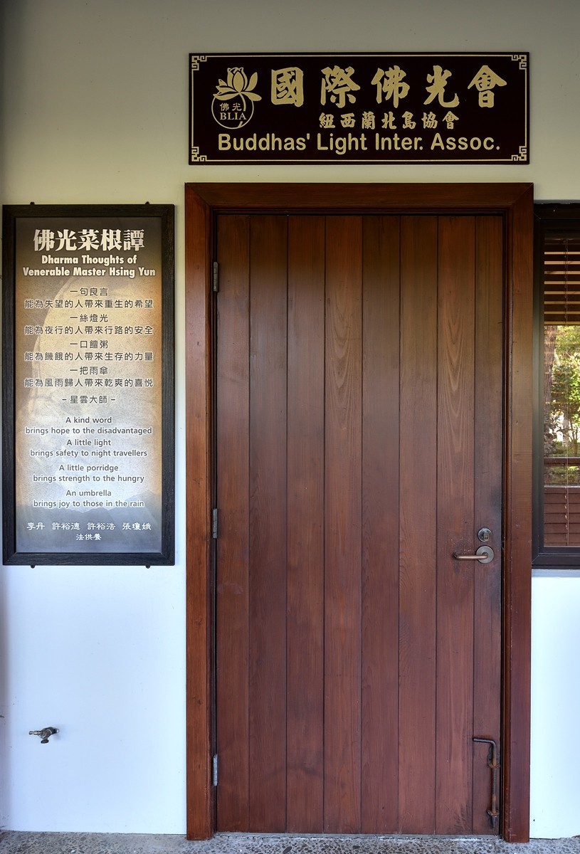 新西兰北岛佛光山    1/3