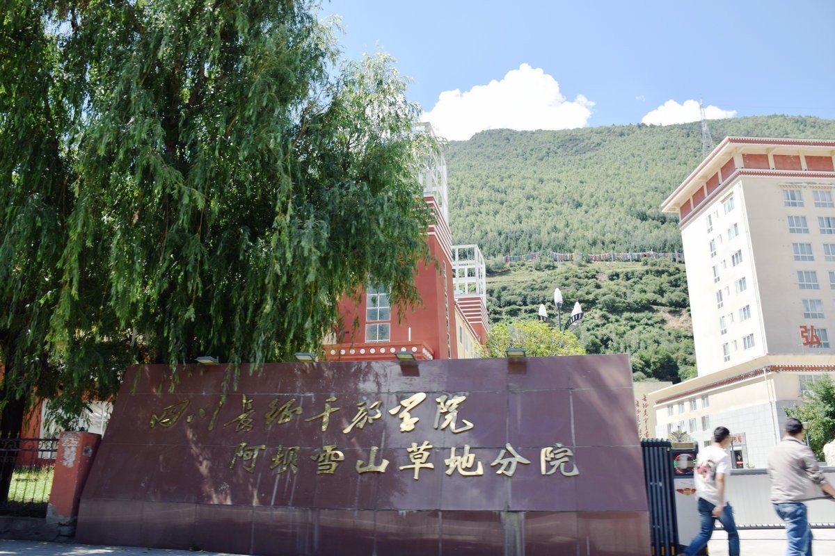 2023夏 黔赣鄂渝川（149）马尔康城