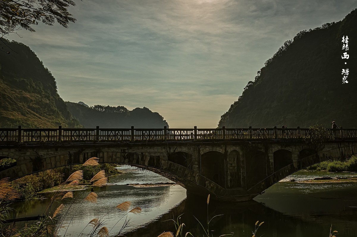 桂靖西·鹅泉（祝你元旦节快乐）