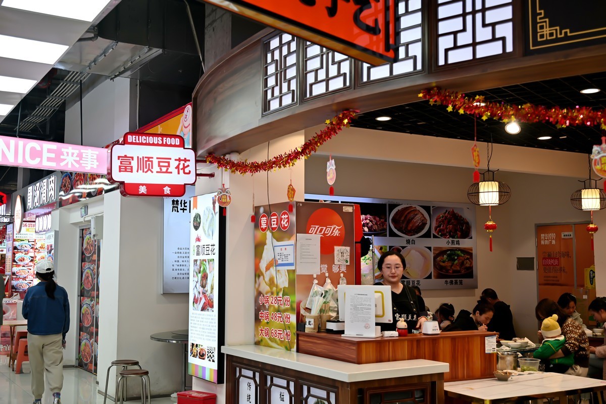 梵华1939购物广场  好吃街