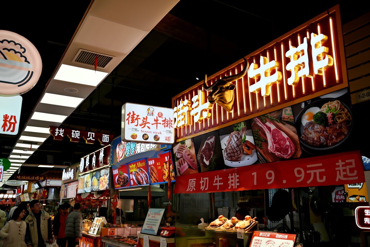 梵华1939购物广场  好吃街