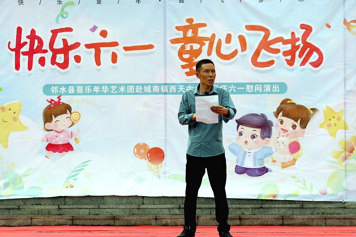 庆六一“邻水喜乐年华走进邻水西天小学”
