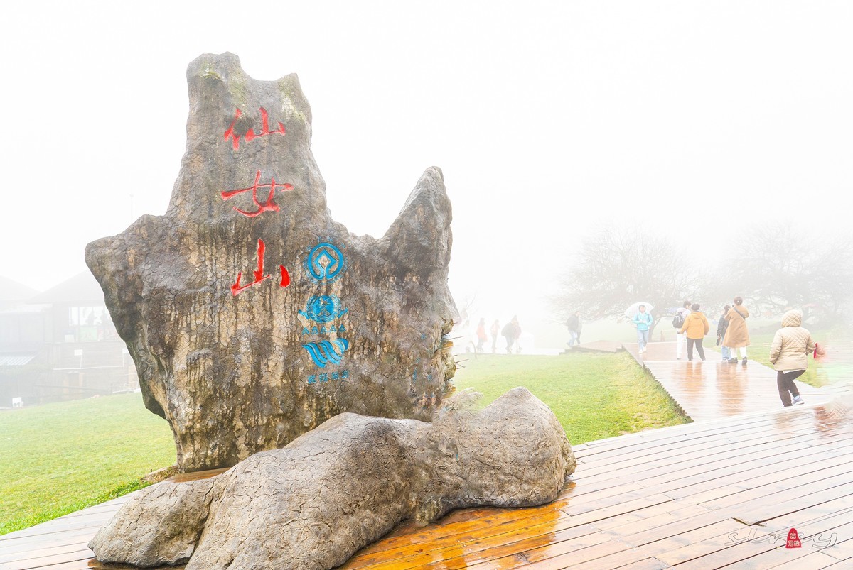 重庆游记（四）武隆仙女山