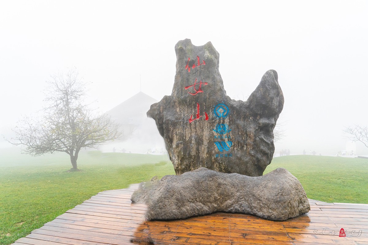 重庆游记（四）武隆仙女山