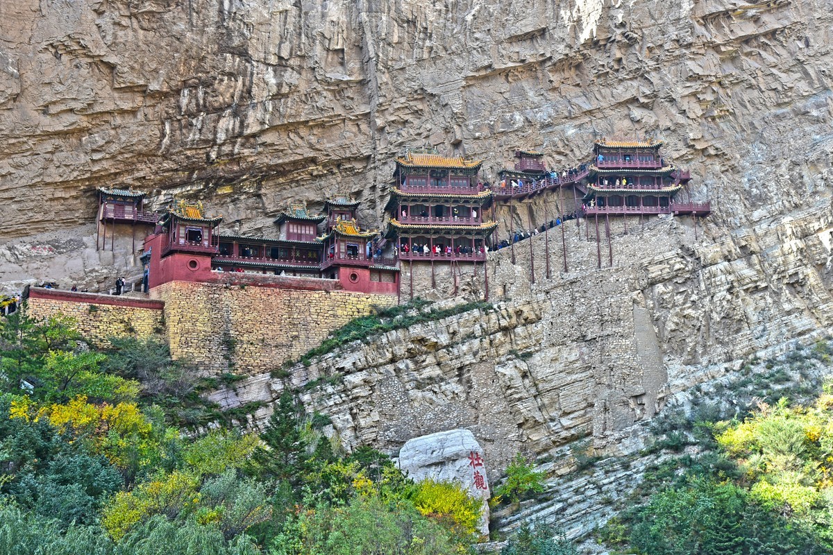 悬空寺 1-1