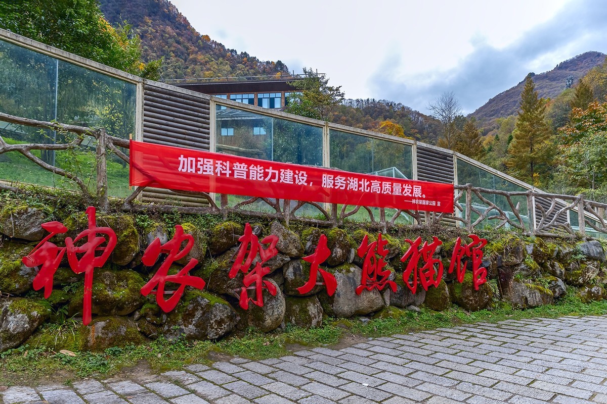 旅游记录 ：湖北 · 神农架 · 官门山