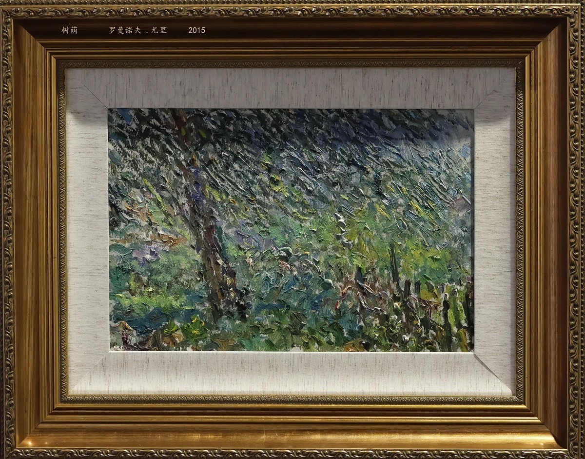 【色彩的年轮】俄罗斯油画精品展     10