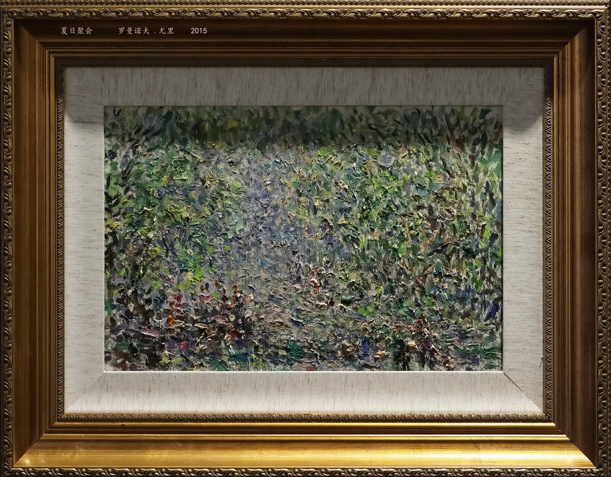 【色彩的年轮】俄罗斯油画精品展     10