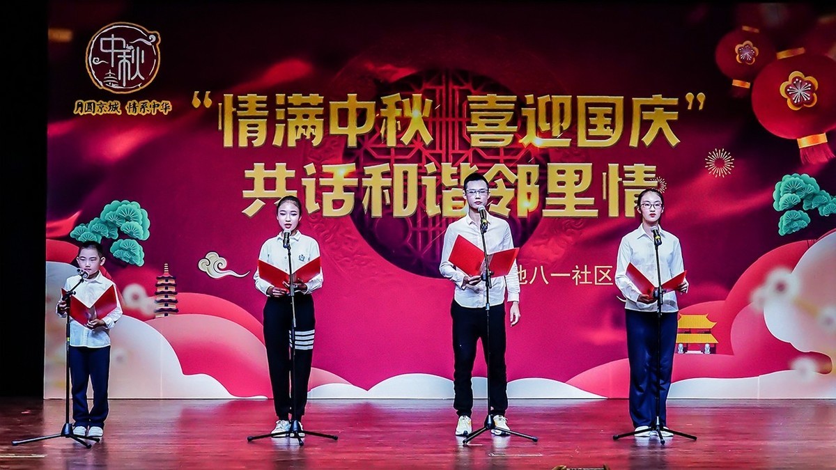 社区国庆中秋文艺晚会(三)-中关村在线摄影论坛