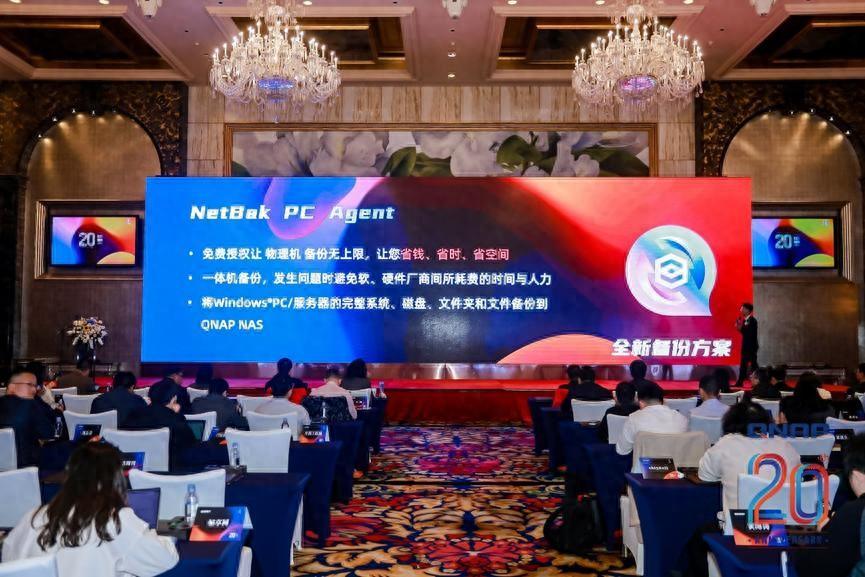 威联通20周年庆新品发布会圆满落幕，揭开智能化、高性能、新篇章