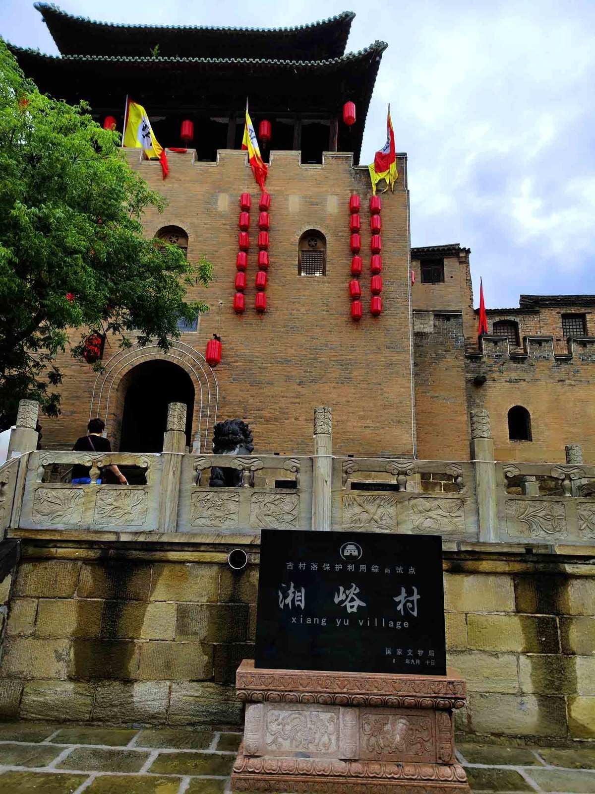 山西.........湘峪村