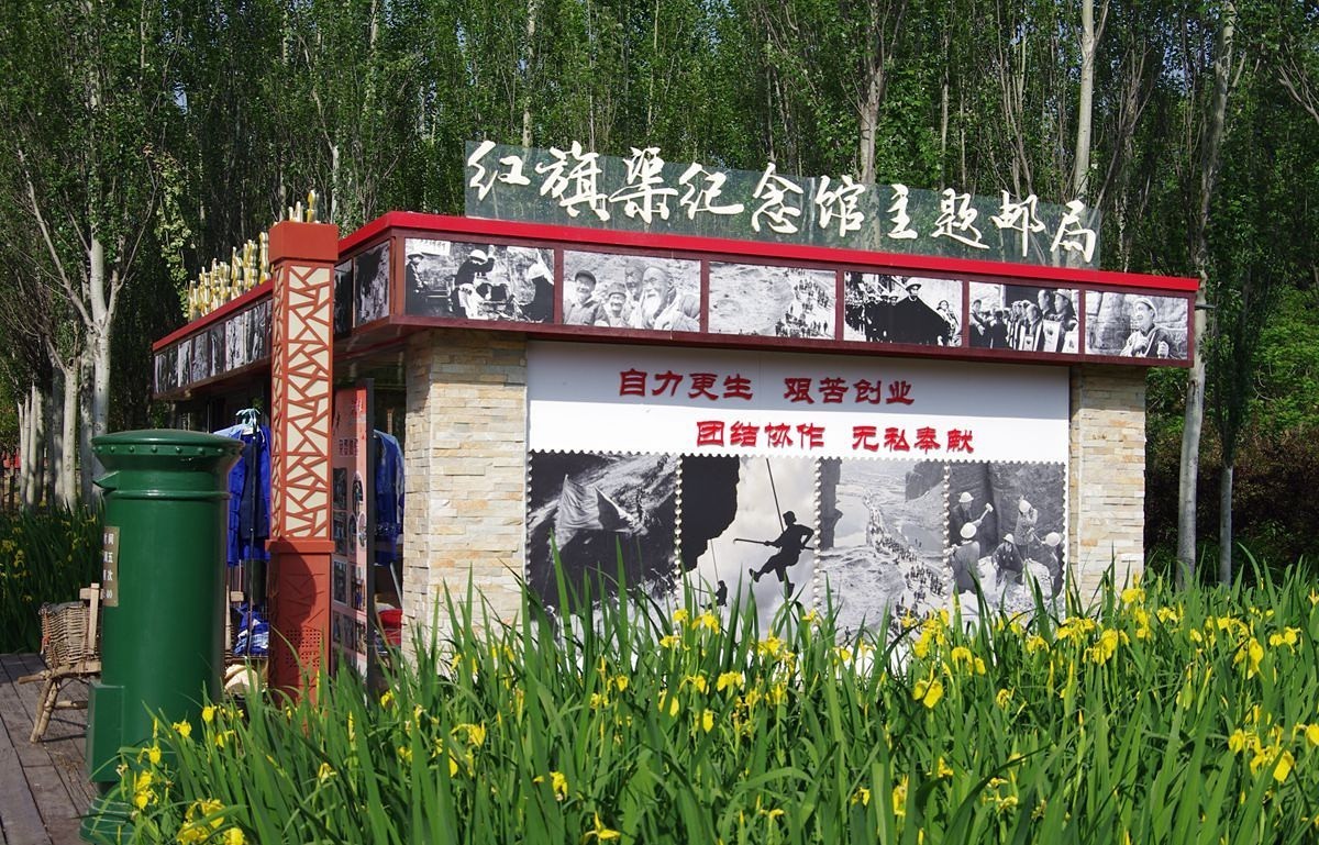 红旗渠精神永在--22P