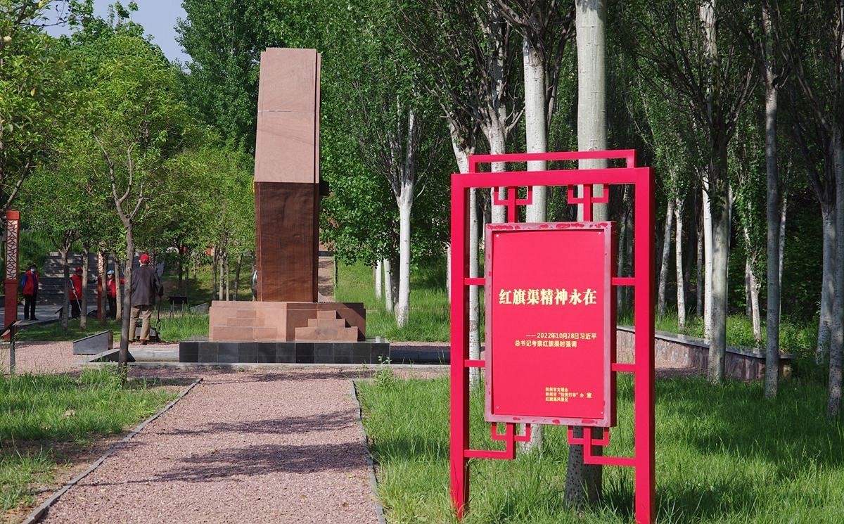 红旗渠精神永在--22P