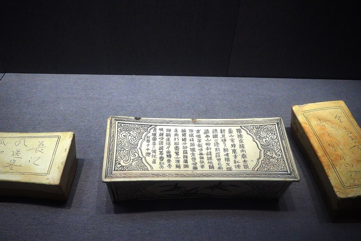 《高枕无忧—中国历代枕文物特展》