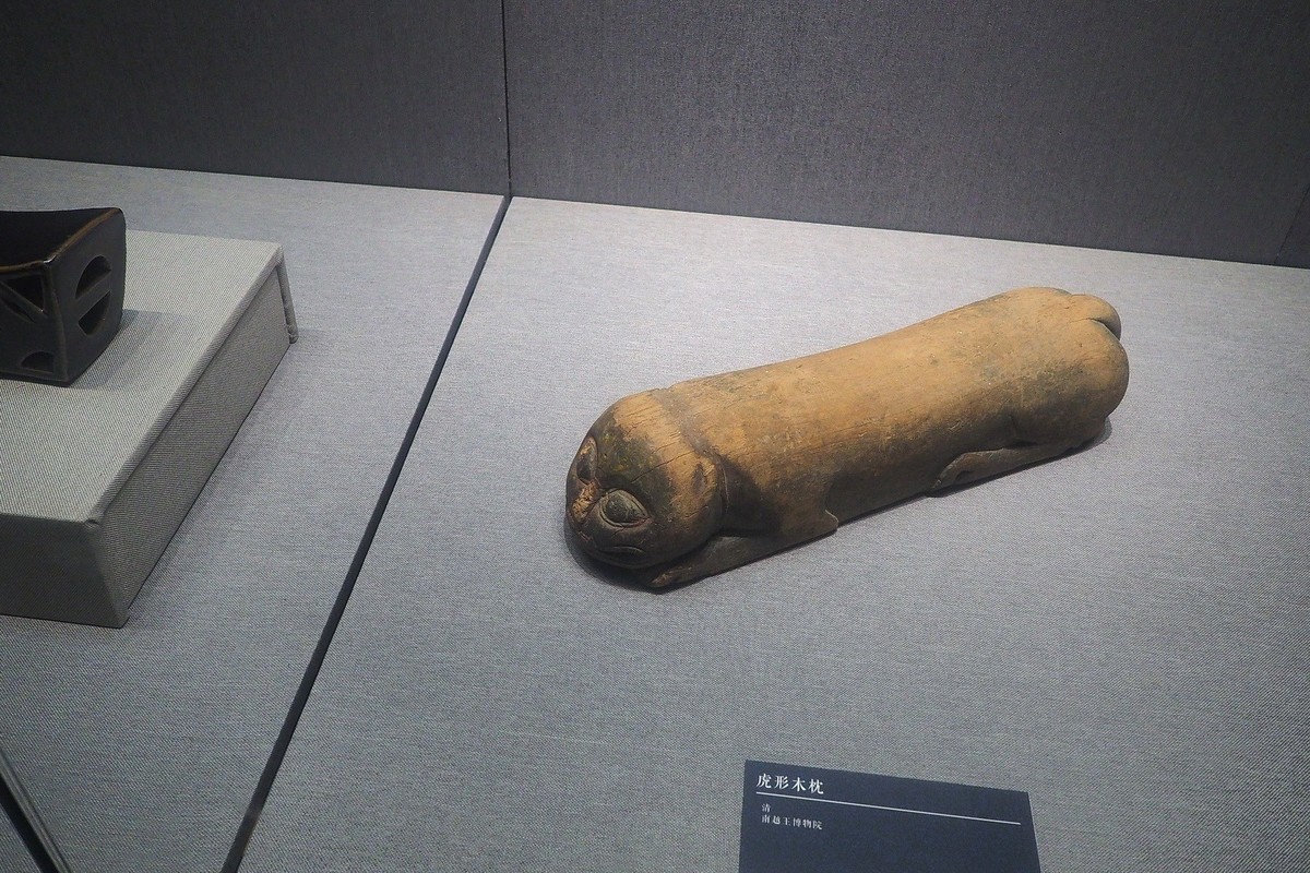 《高枕无忧—中国历代枕文物特展》