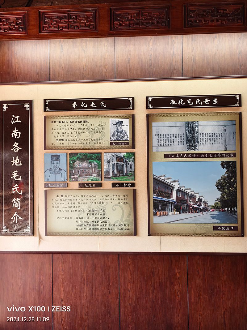 浙西清漾古村毛氏祖祠