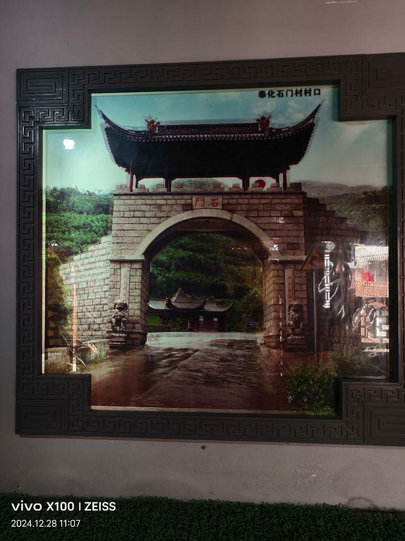 浙西清漾古村毛氏祖祠