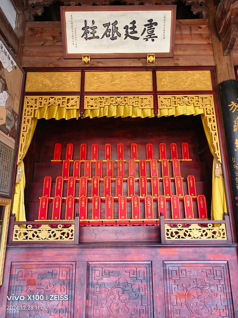 浙西清漾古村毛氏祖祠