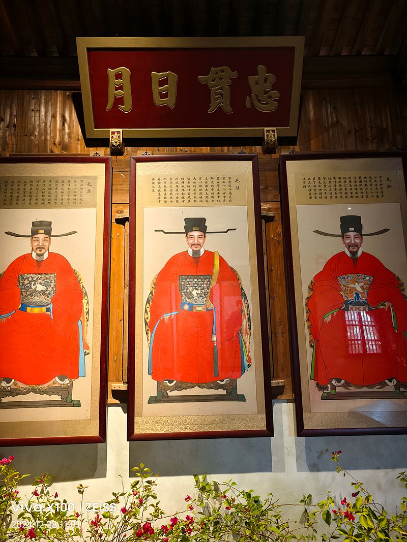 浙西清漾古村毛氏祖祠