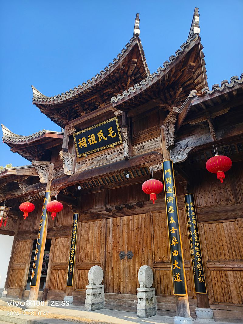 浙西清漾古村毛氏祖祠