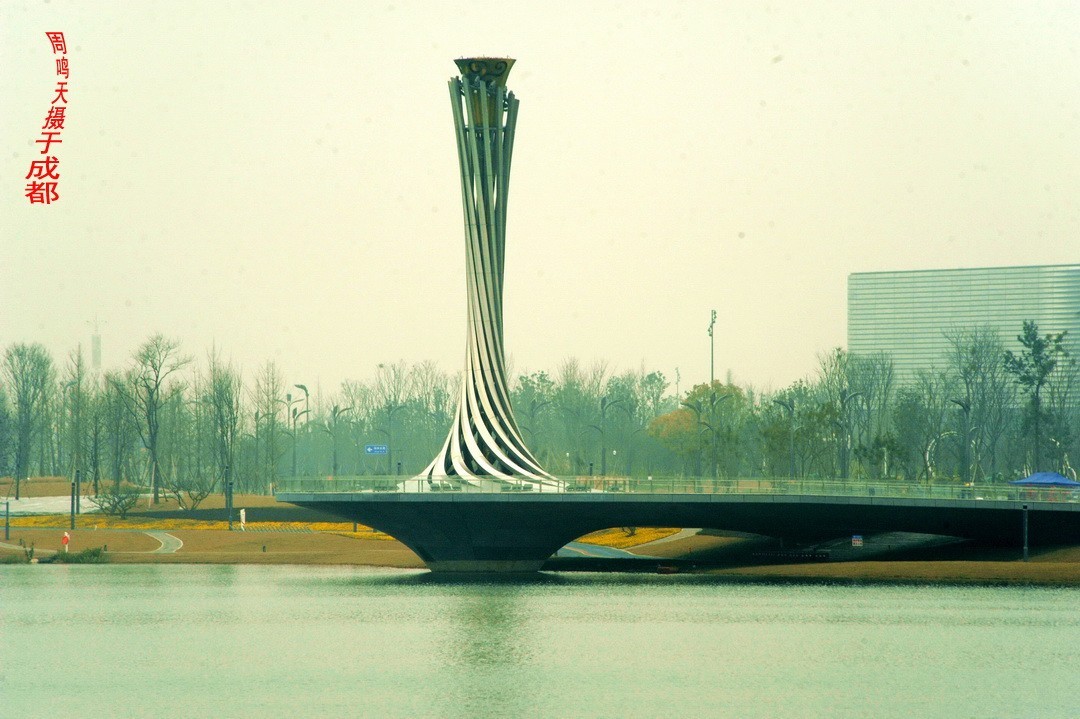 成都世大运主会场飞碟二、    周鸣天