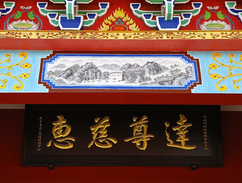 614【不老松：海南游摄纪实】文谭马祖庙！(1)