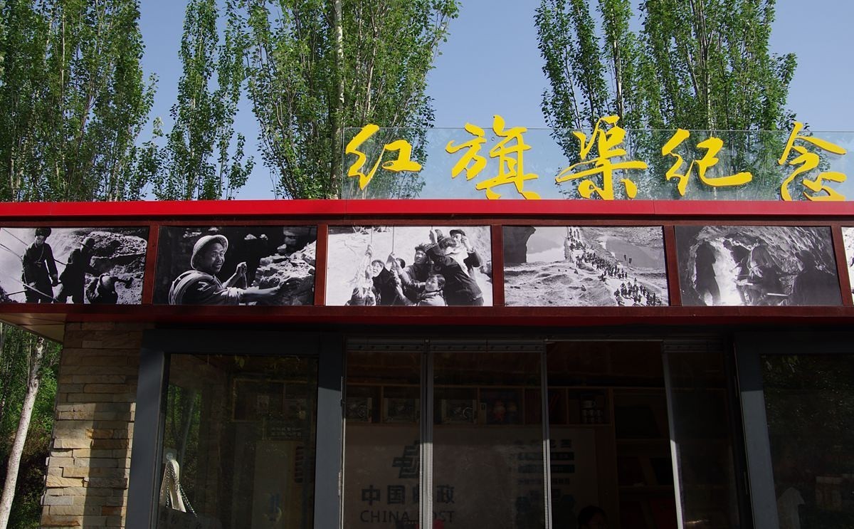 红旗渠精神永在--22P