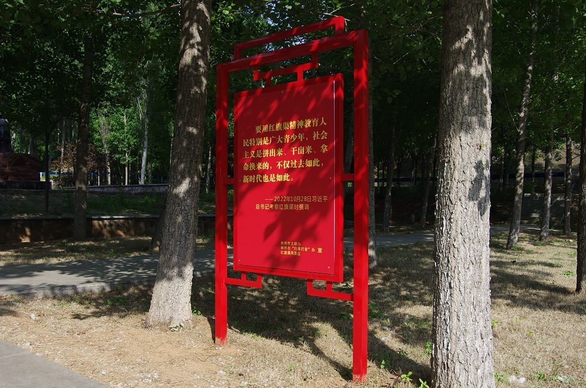 红旗渠精神永在--22P