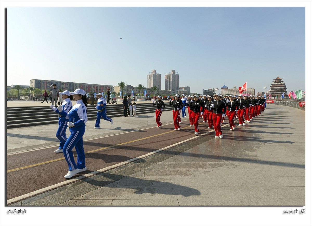 清徐县第十届全民健身节启动仪式