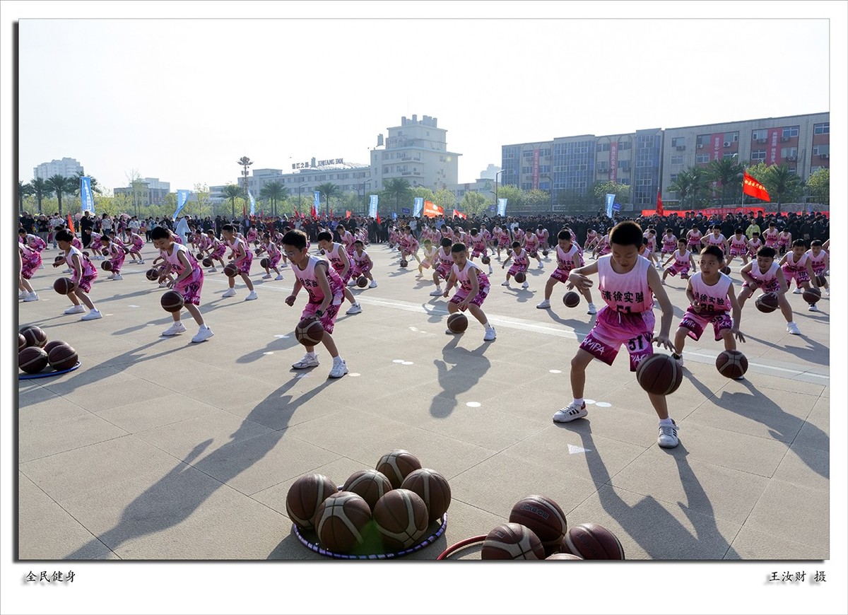 清徐县第十届全民健身节启动仪式