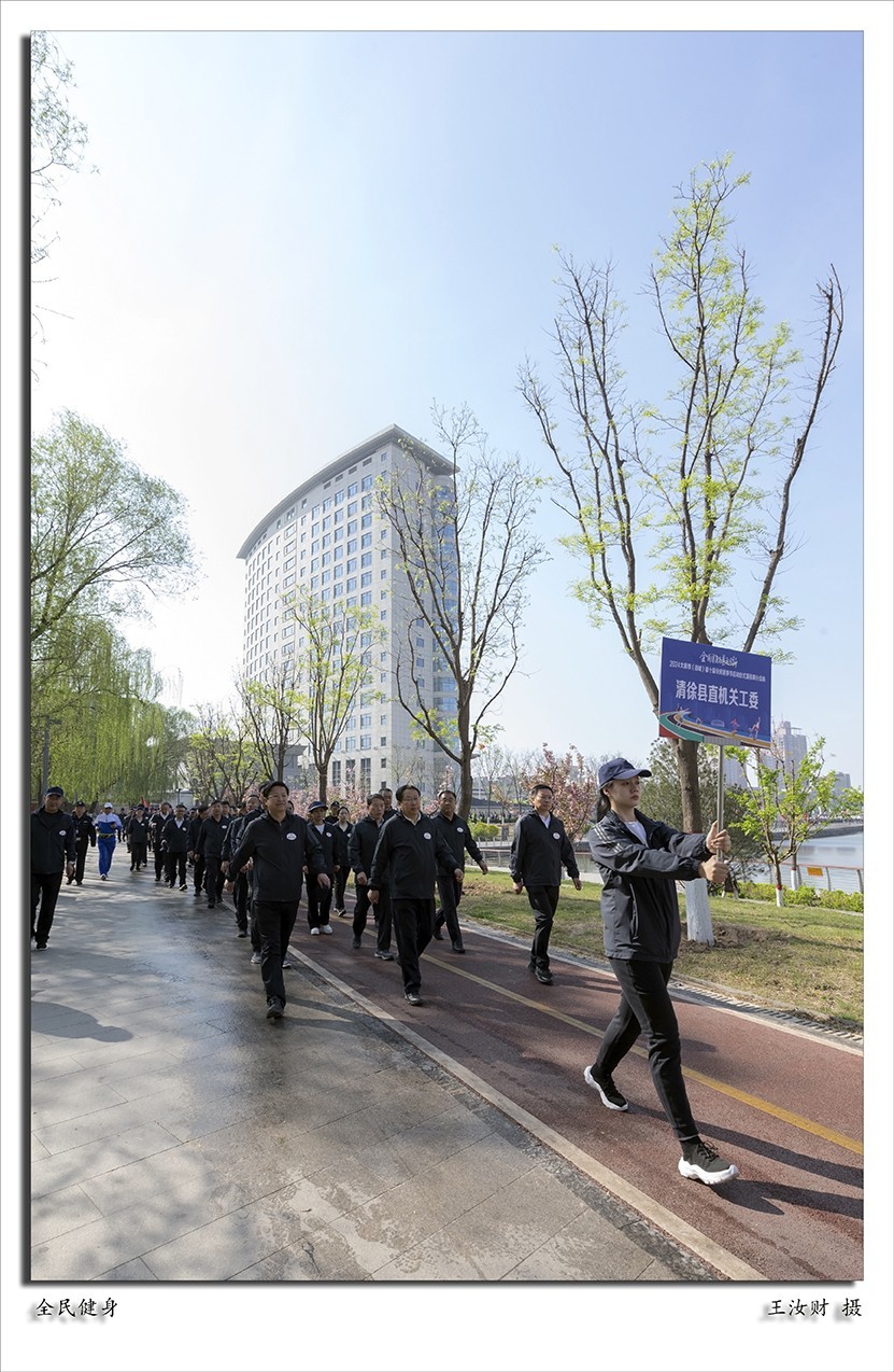 清徐县第十届全民健身节启动仪式