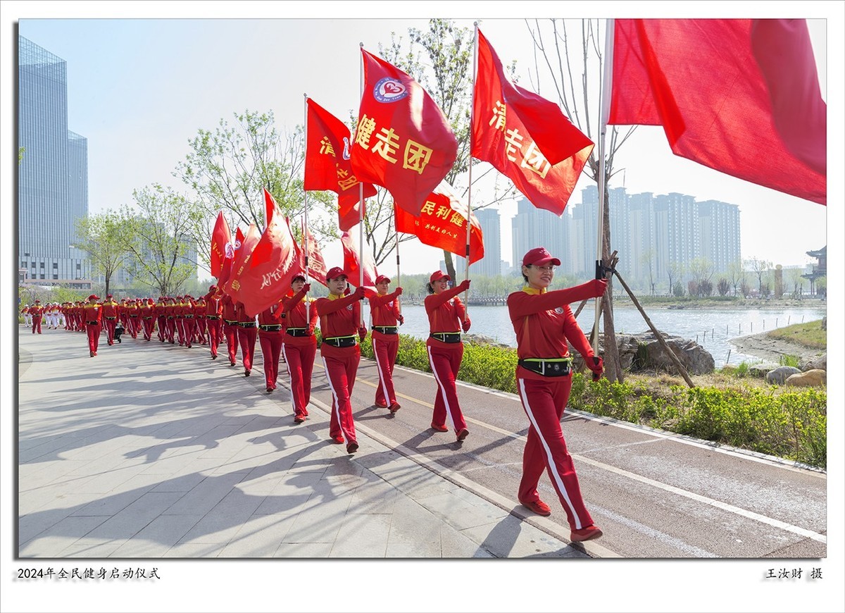 清徐县第十届全民健身节启动仪式