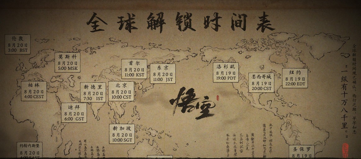 游戏玩家都在关注黑神话！探讨远程怎么玩“悟空”3A游戏