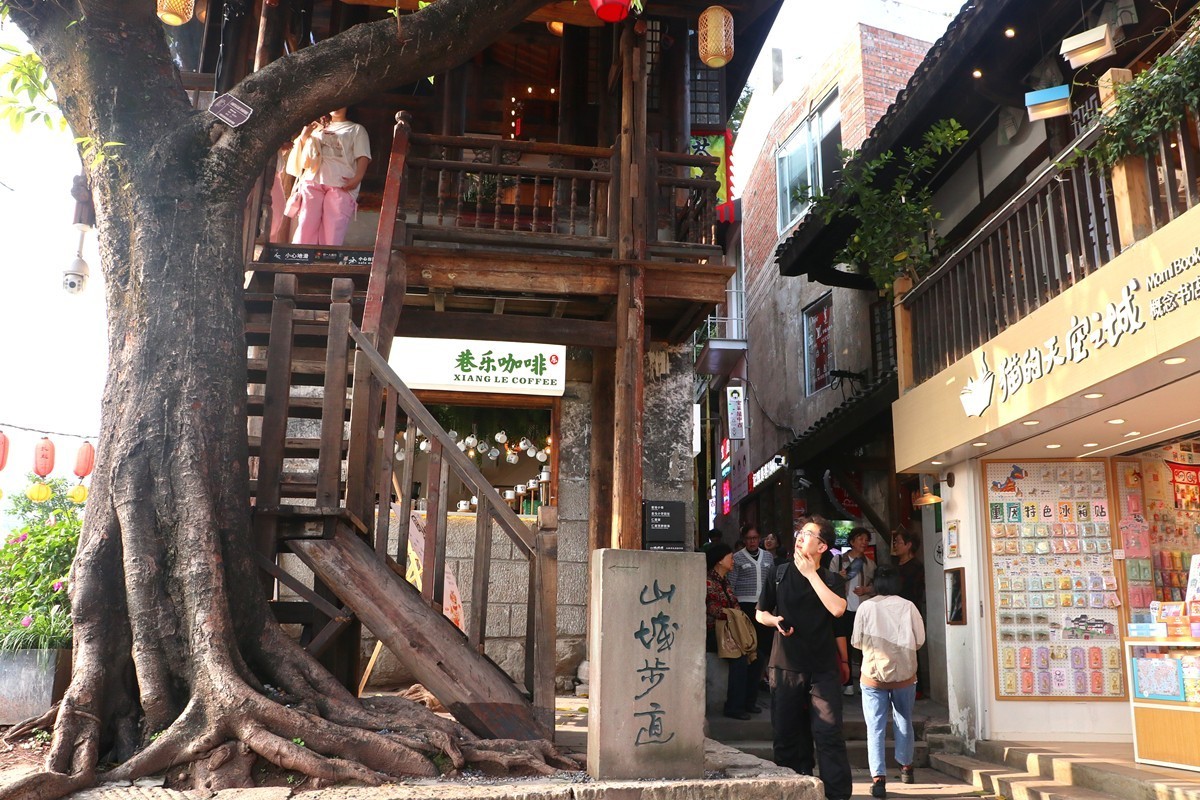 初冬山城巷步道行(五)