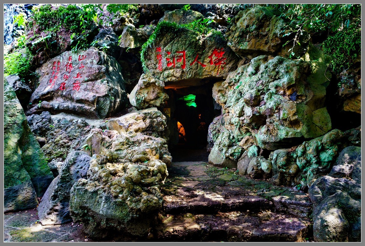 海南 海口04：“火山口”——雷琼世界地质公园（下）