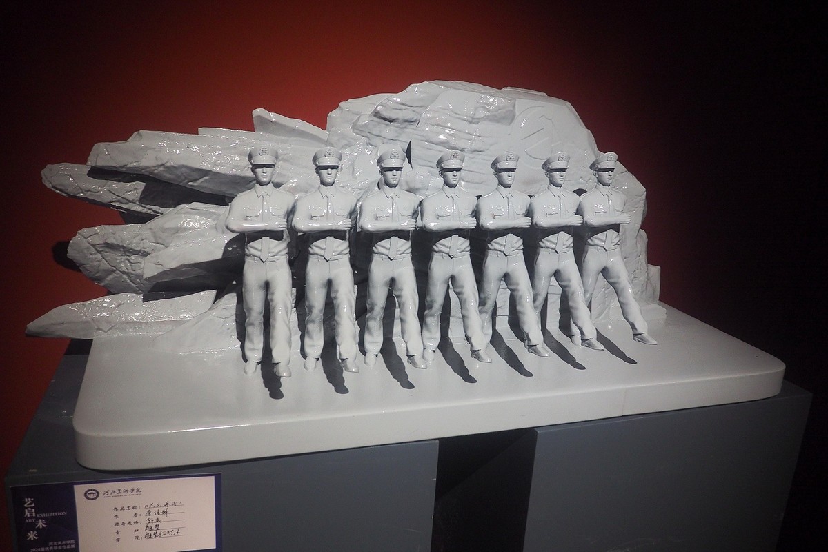 《艺启未来—河北美术学院2024届优秀毕业作品展》下