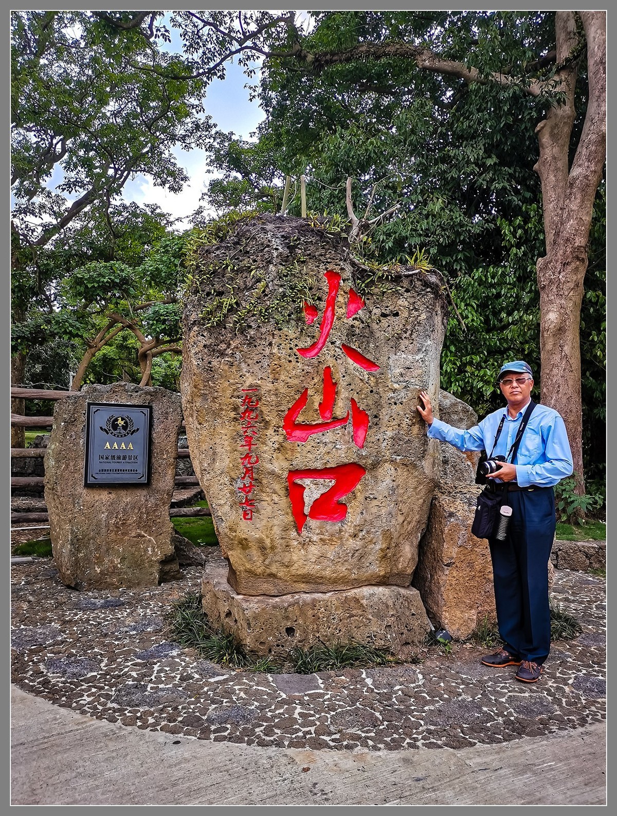 海南 海口04：“火山口”——雷琼世界地质公园（下）