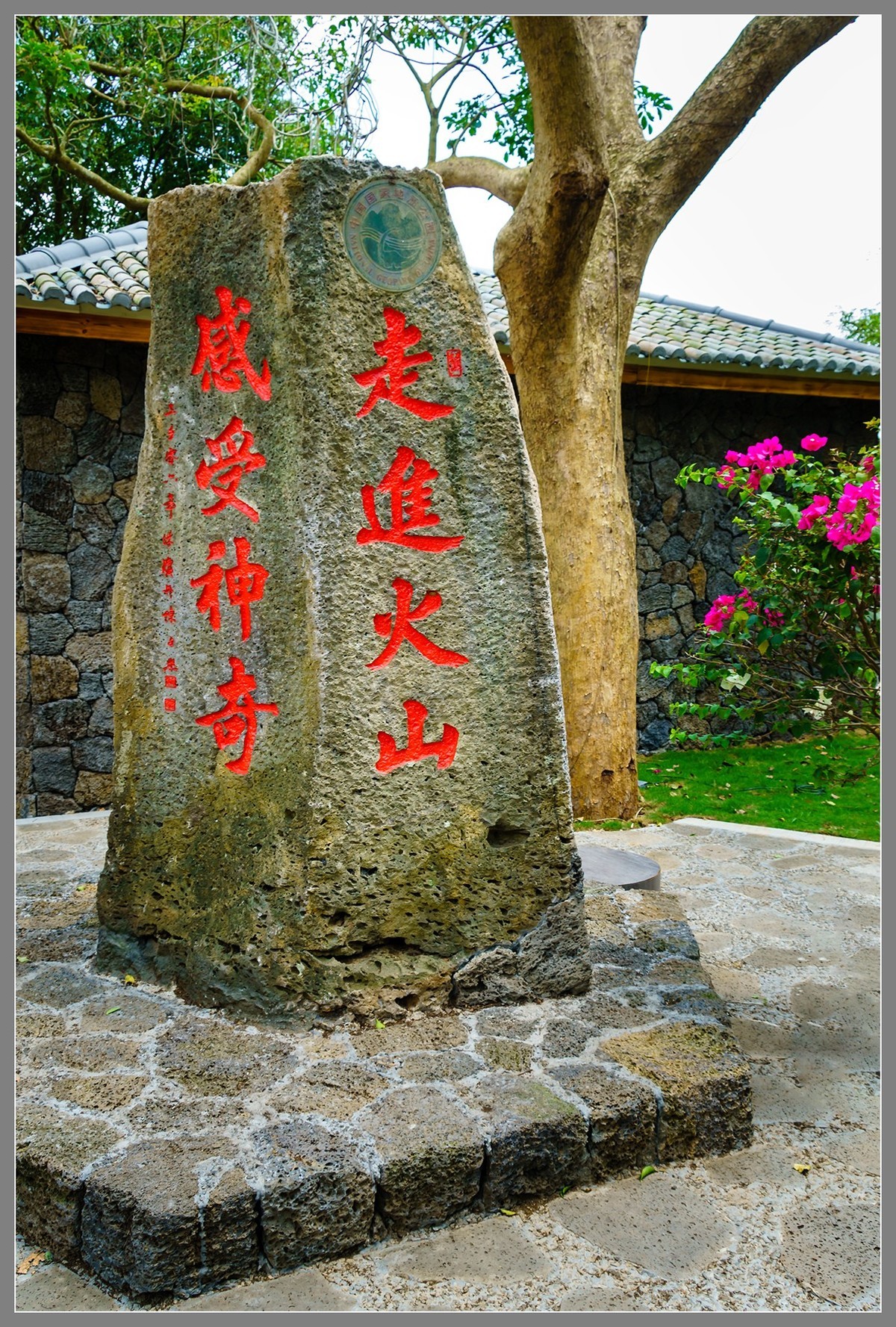 海南 海口04：“火山口”——雷琼世界地质公园（上）