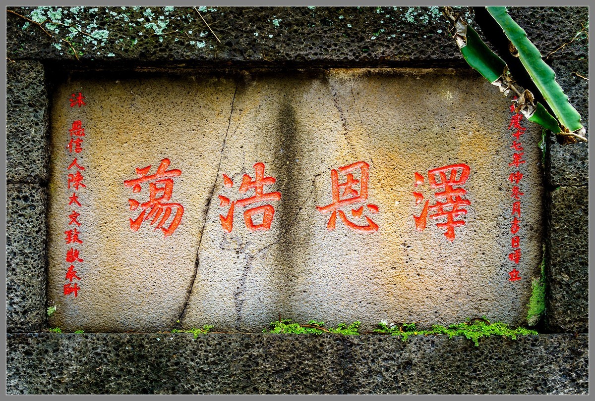 海南 海口04：“火山口”——雷琼世界地质公园（上）