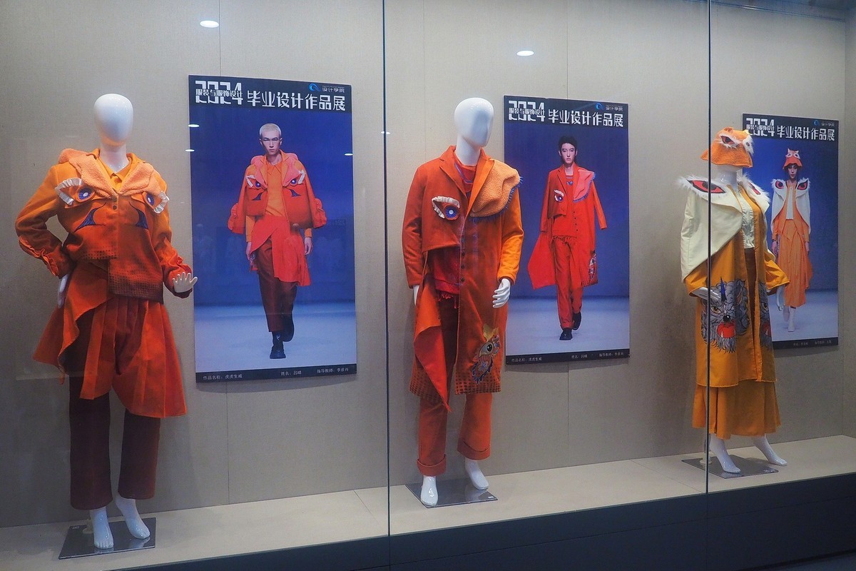 《艺启未来—河北美术学院2024届优秀毕业作品展》下