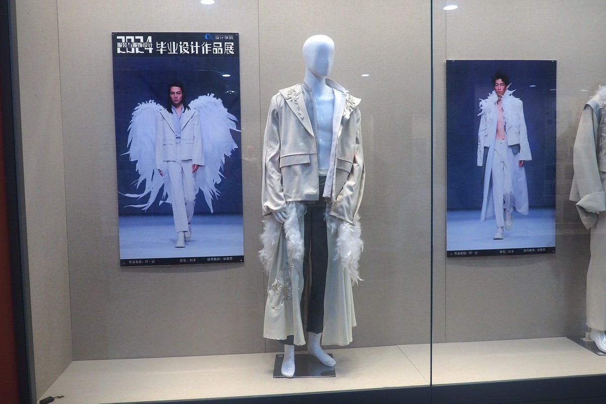 《艺启未来—河北美术学院2024届优秀毕业作品展》下