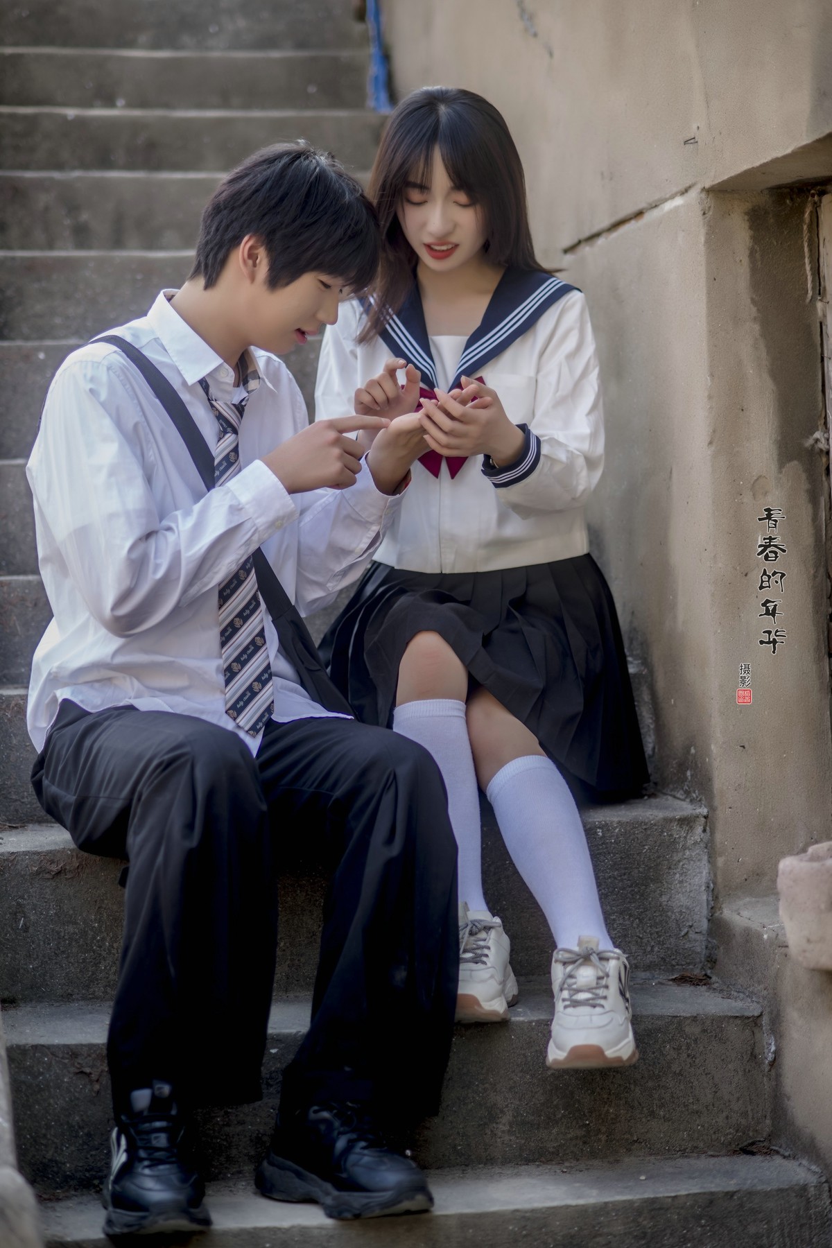 青春的年华