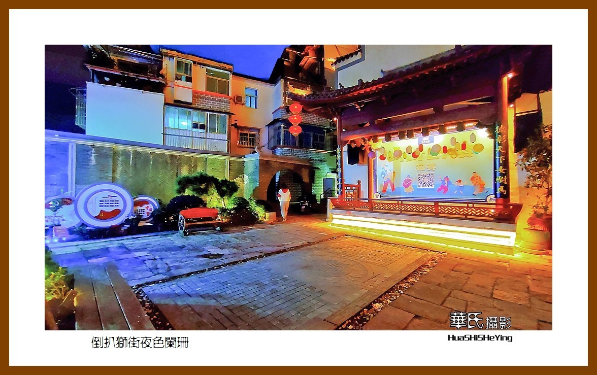 2021南行慢游安徽092——倒扒狮街夜色阑珊（安庆市）