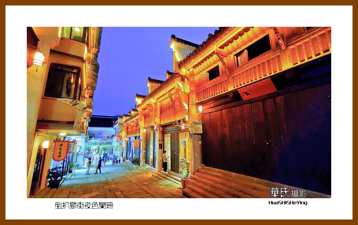 2021南行慢游安徽092——倒扒狮街夜色阑珊（安庆市）