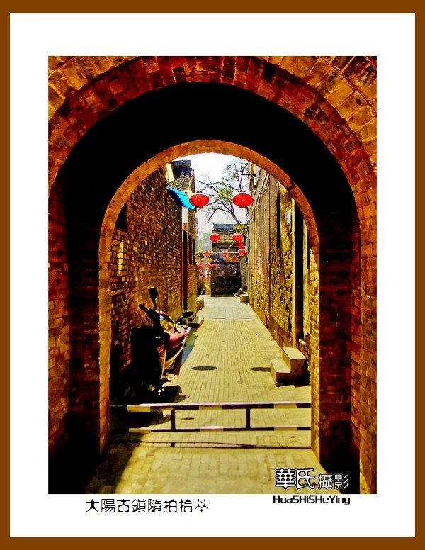 2020西西南北行游走山西080——大阳古镇随拍拾萃（晋城市泽州县）